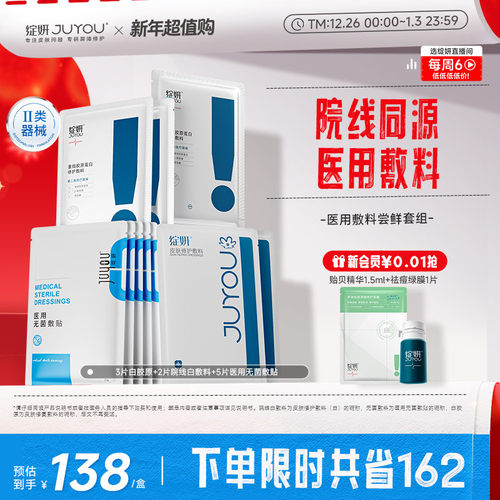 绽妍皮肤修护敷料湿疹术后