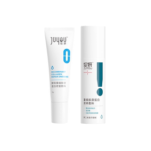 绽妍胶原蛋白医用修复水乳 术后改善舒缓敏感痘肌 械字号敷料