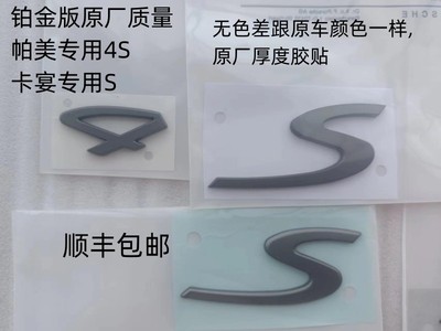 保时捷原厂质量玛瑙灰尾标