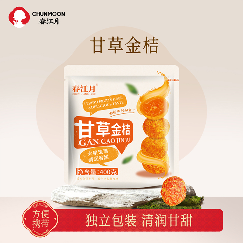 春江月甘草金桔金橘干咽喉伴侣