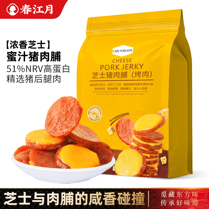 芝士猪肉脯炭烤碳烧芝士肉脯干靖江猪肉铺小包装即食休闲小吃零食