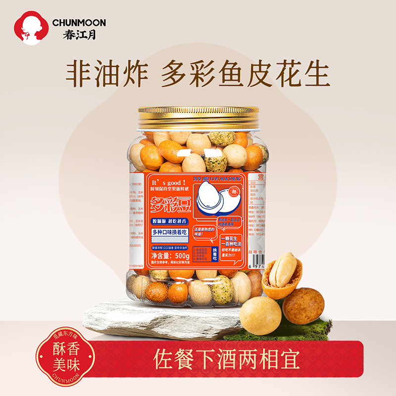 多彩豆鱼皮花生米500g新货多味花生脆皮豆日本豆老式怀旧休闲零食,零食/坚果/特产,花生,淘宝优惠券,粉丝福利购,淘宝优惠卷