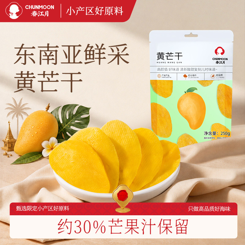 春江月芒果干零食泰国风味500g散装原味厚切水果脯干小吃休闲食品