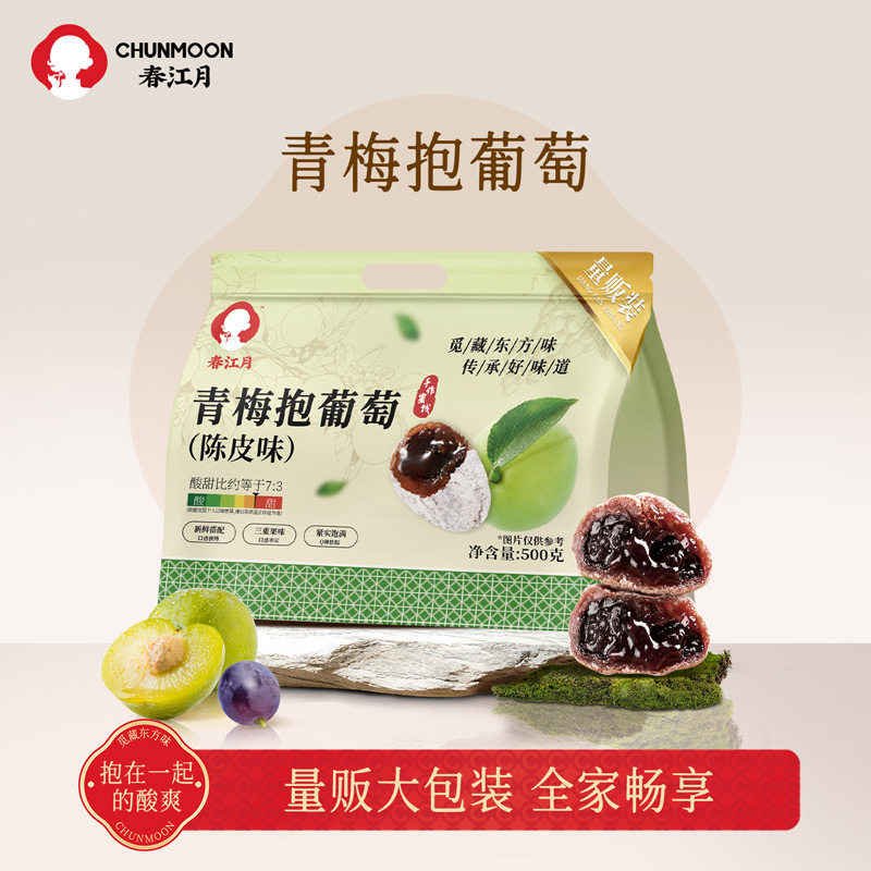 春江月青梅抱葡萄500g陈皮葡萄梅子独立装梅爆浆梅夹心葡萄干蜜饯