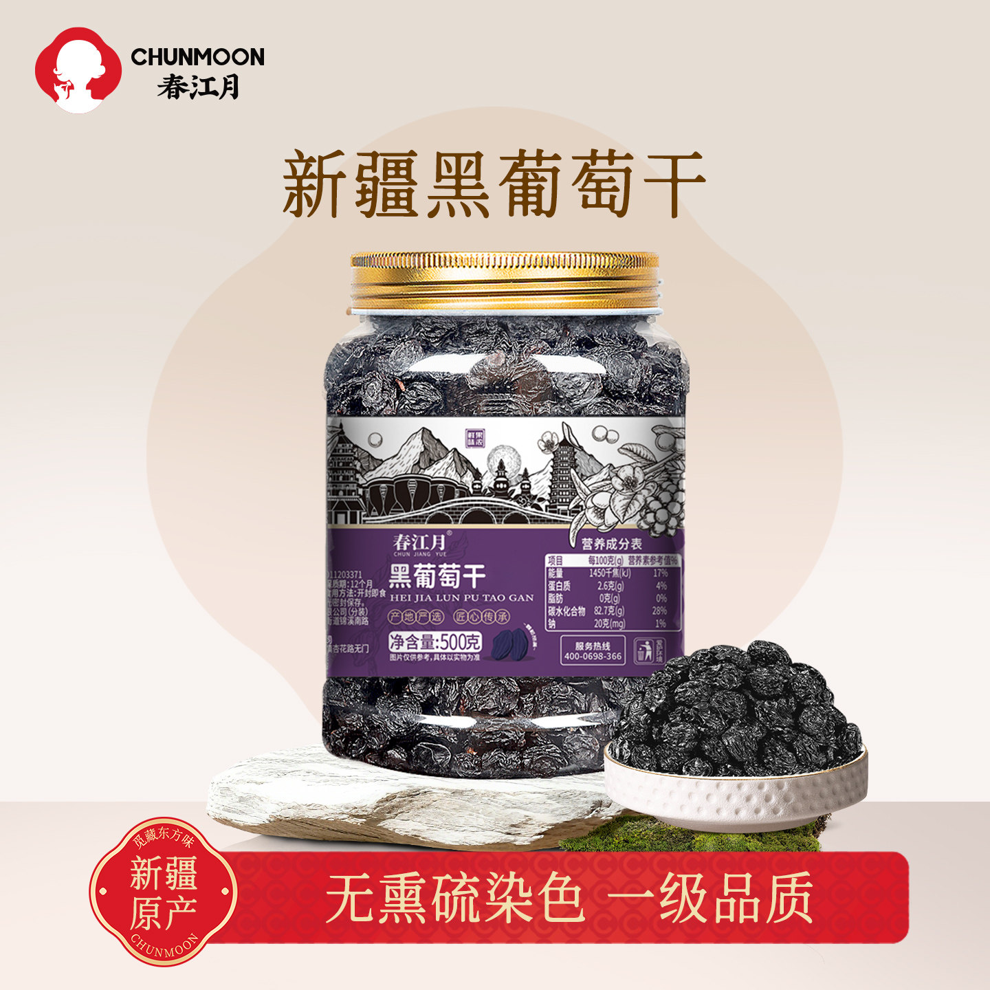 春江月黑葡萄干大颗粒新疆吐鲁番特产新货提子干黑葡萄干果干即食,零食/坚果/特产,葡萄干,淘宝优惠券,粉丝福利购,淘宝优惠卷