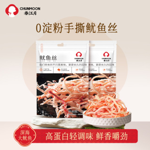春江月鱿鱼丝手撕鱿鱼条开袋即食青岛特产碳烤干货零食官方旗舰店