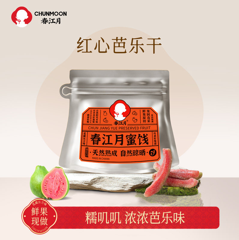 春江月红心芭乐干番石榴水果干官方旗舰店台湾风味酸甜蜜饯茶点