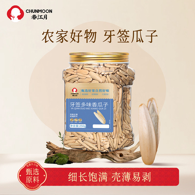 牙签瓜子2025新货原味五香马牙瓜子葵花籽新疆特产级零食批发年货