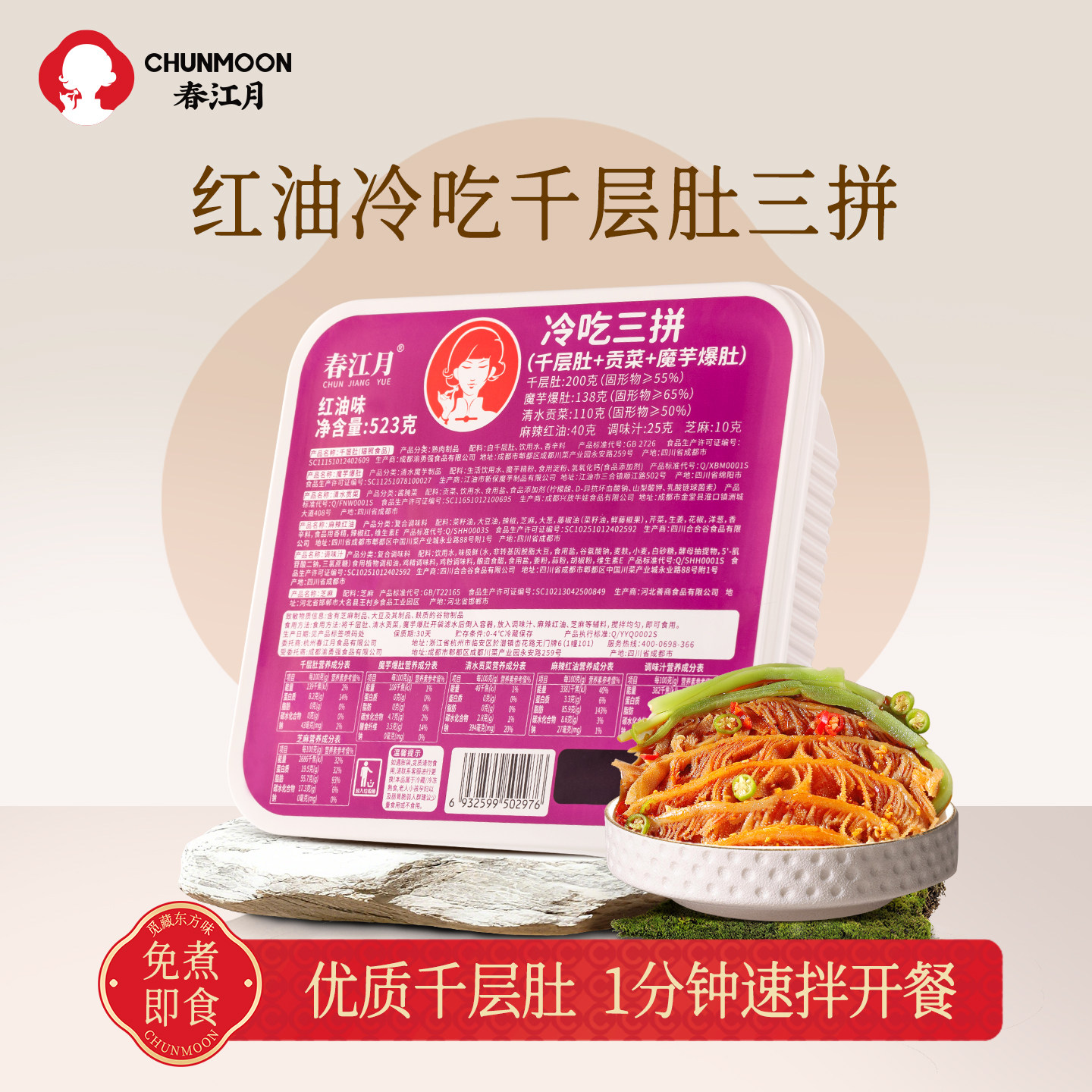 春江月冷吃千层肚贡菜素毛肚牛百叶开袋即食解馋肉类零食下酒菜,零食/坚果/特产,牛肉类,淘宝优惠券,粉丝福利购,淘宝优惠卷