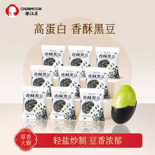 香酥黑豆即食炒熟独立小包装原味盐炒黑豆炒货孕妇休闲小吃零食