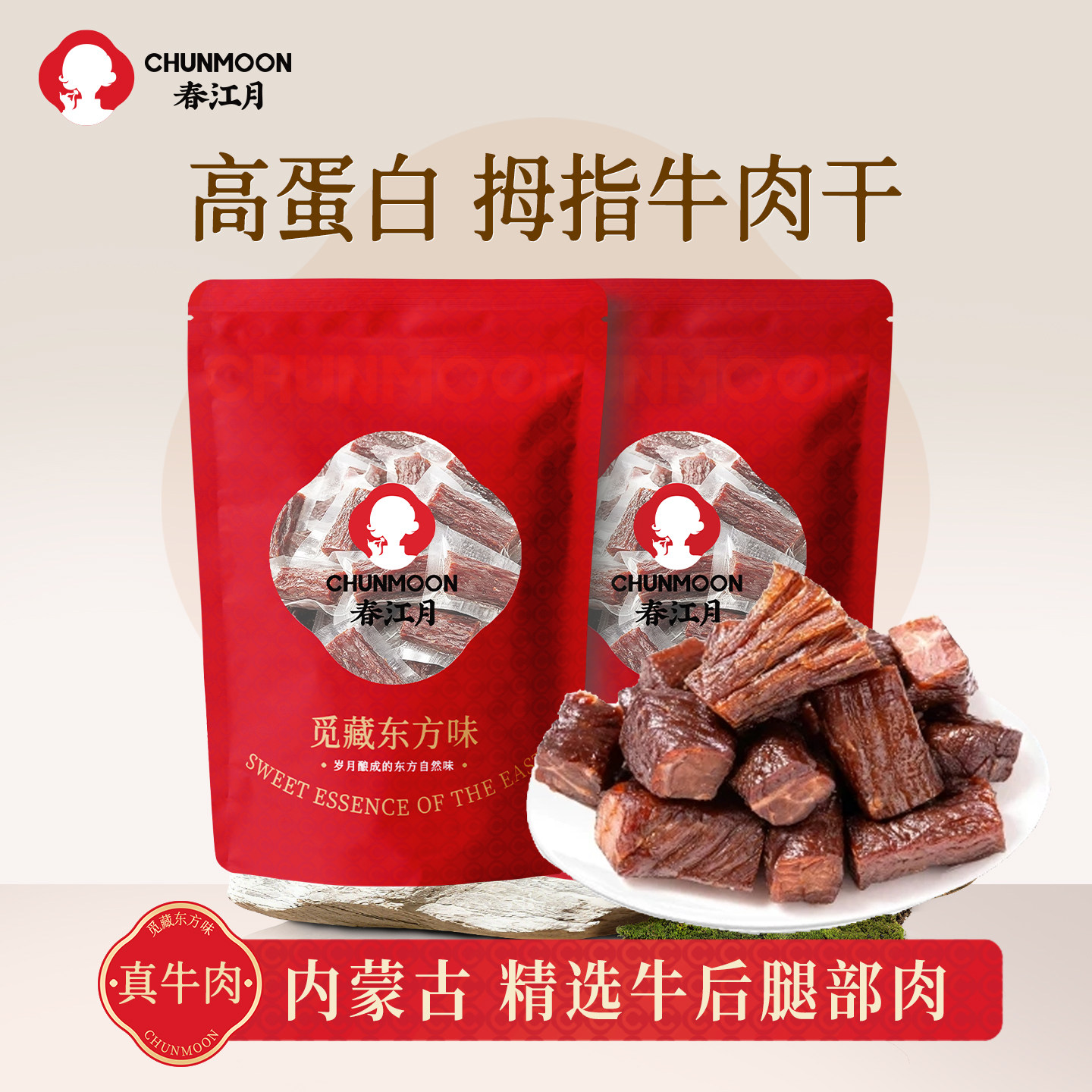 内蒙古风干牛肉干正宗手撕牛肉独立包装特产儿童健康营养即食零食