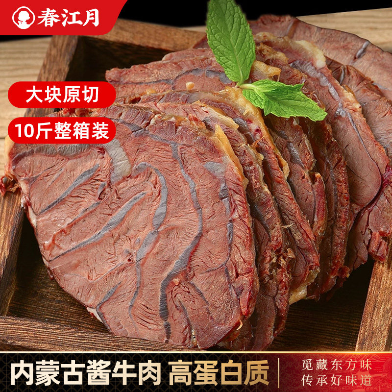 正宗内蒙古酱牛肉熟食真空冷吃即食牛肉卤牛肉牛腱子肉零食下酒菜