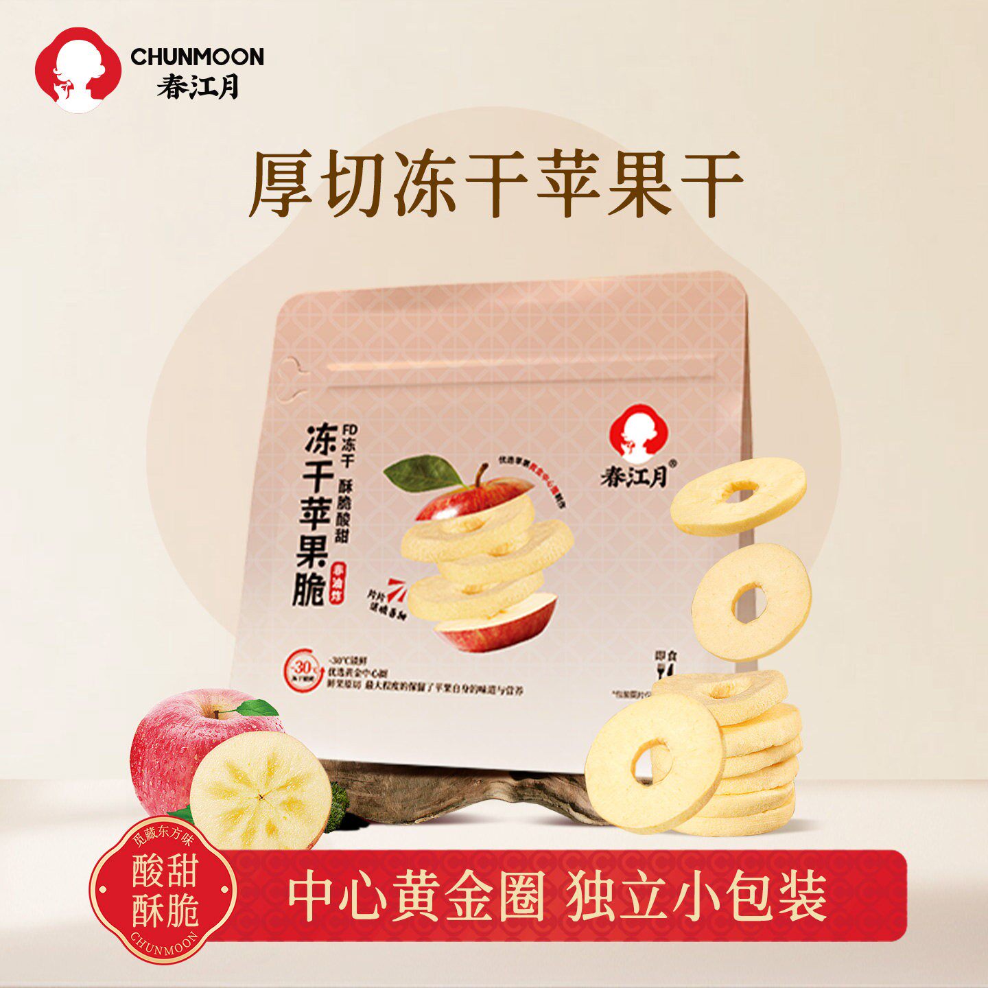 春江月厚切冻干苹果圈独立包装无添加蔗糖无添加剂果干特产零食