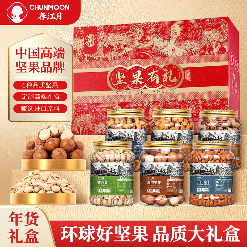 春江月高档坚果礼盒组合送长辈过年节走亲戚送礼坚果大礼包,零食/坚果/特产,坚果礼盒,淘宝优惠券,粉丝福利购,淘宝优惠卷