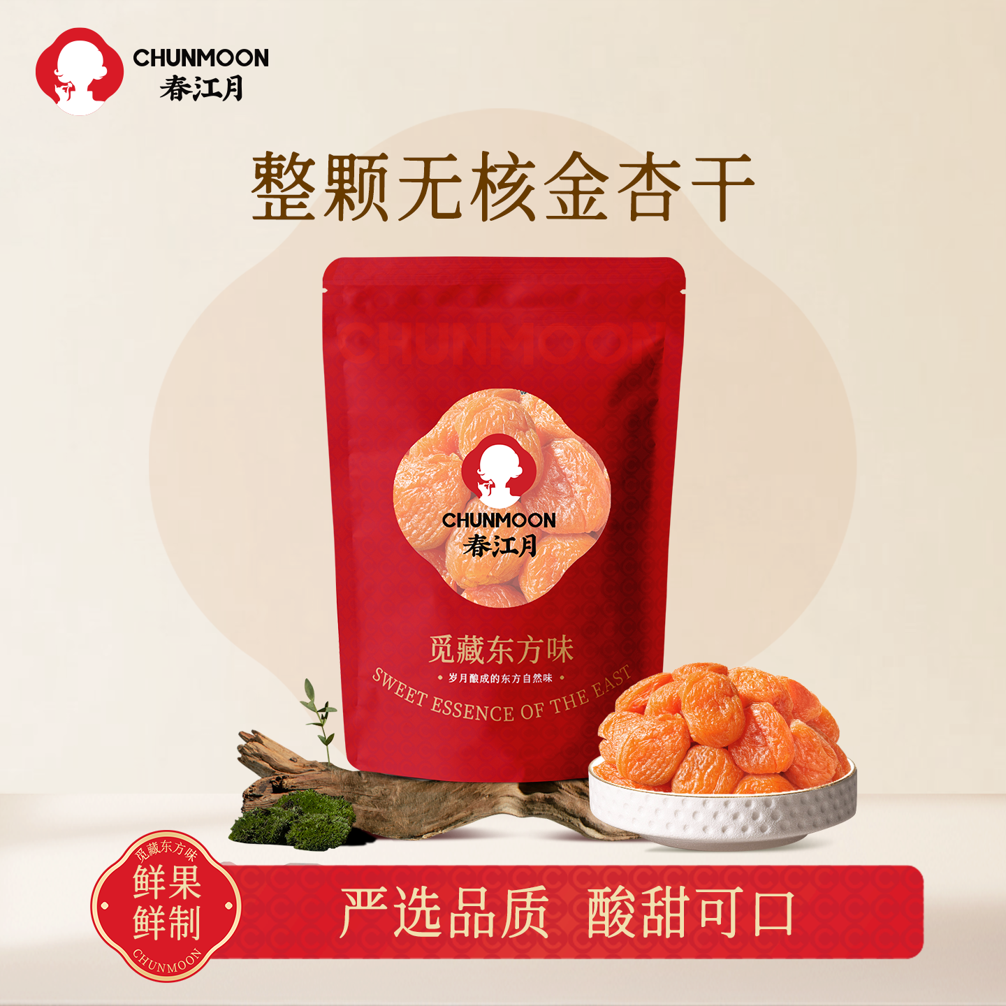 春江月整颗粒杏干无核金杏干杏仁肉酸杏干新疆特产果干脯蜜饯零食,零食/坚果/特产,杏仁/杏干,淘宝优惠券,粉丝福利购,淘宝优惠卷