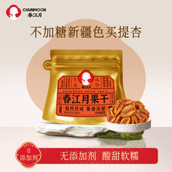 色买提新疆杏干无添加英吉沙天然无核特产级原味酸杏肉果干旗舰店