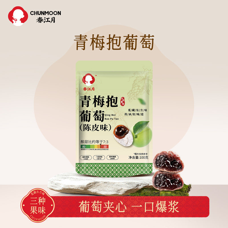 春江月青梅抱葡萄100g三重口感陈皮葡萄梅子零食爆浆梅夹心葡萄干,零食/坚果/特产,梅类制品,淘宝优惠券,粉丝福利购,淘宝优惠卷