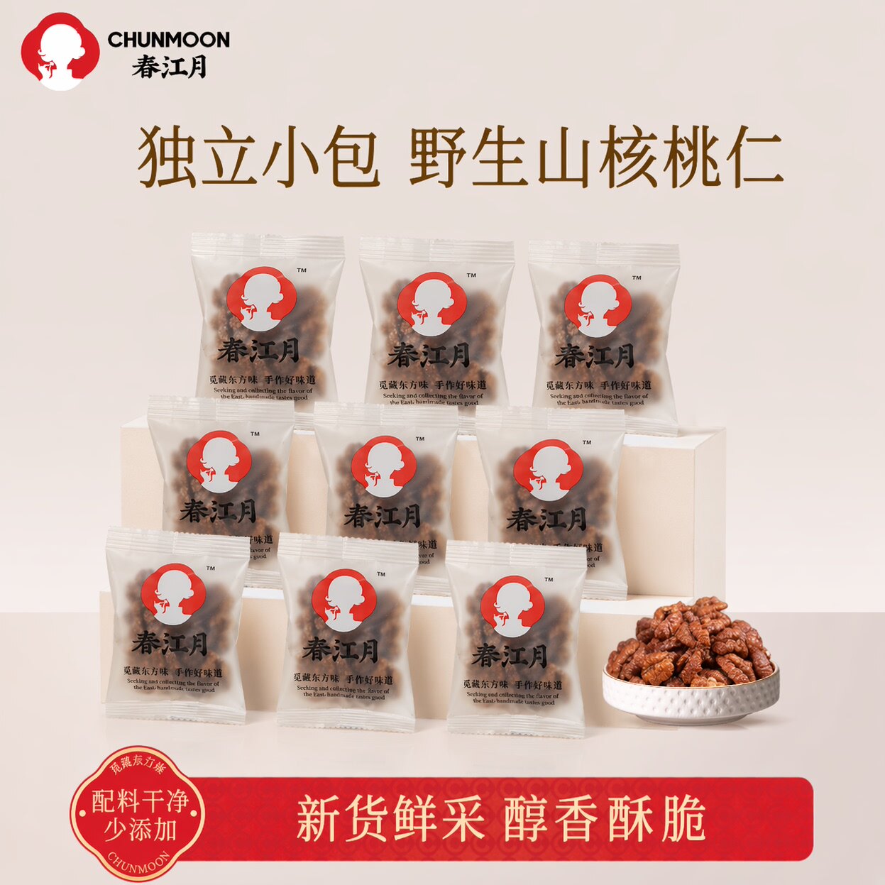 【独立小包装】野生山核桃仁当季新货小胡桃肉坚果炒货儿童小包装