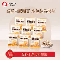 春江月鹰嘴豆熟即食袋装新货炒货豆类孕妇零食正宗新疆官方旗舰店