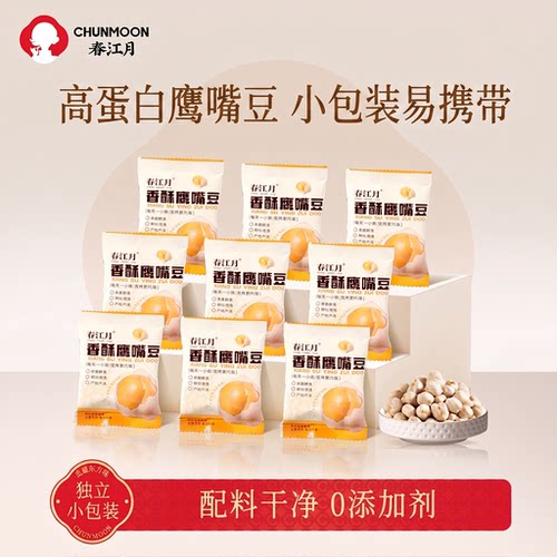 鹰嘴豆袋装春江月孕妇零食