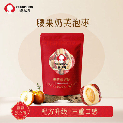 春江月食品腰果奶芙枣250g/袋
