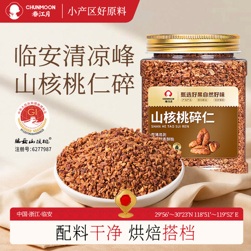 新货500g山核桃仁碎烘焙