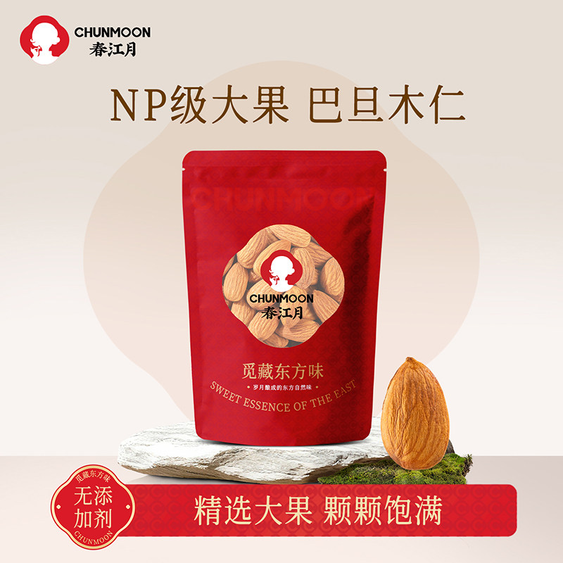 春江月巴旦木仁烘焙专用原味坚果非新疆干果年新货小零食散装批发