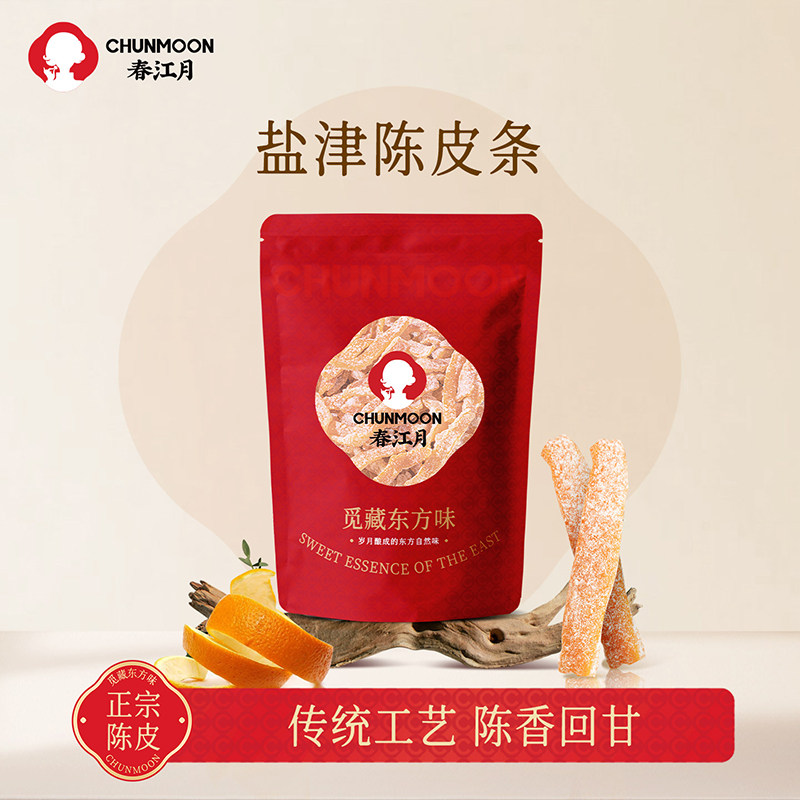 春江月盐津陈皮袋装九制橘子皮干即食老陈皮丝酸甜桔子皮孕妇零食