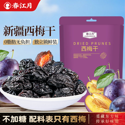春江月西梅干无添加剂小包装蜜饯