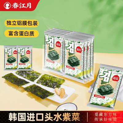 岩烧海苔片原味即食健康零食