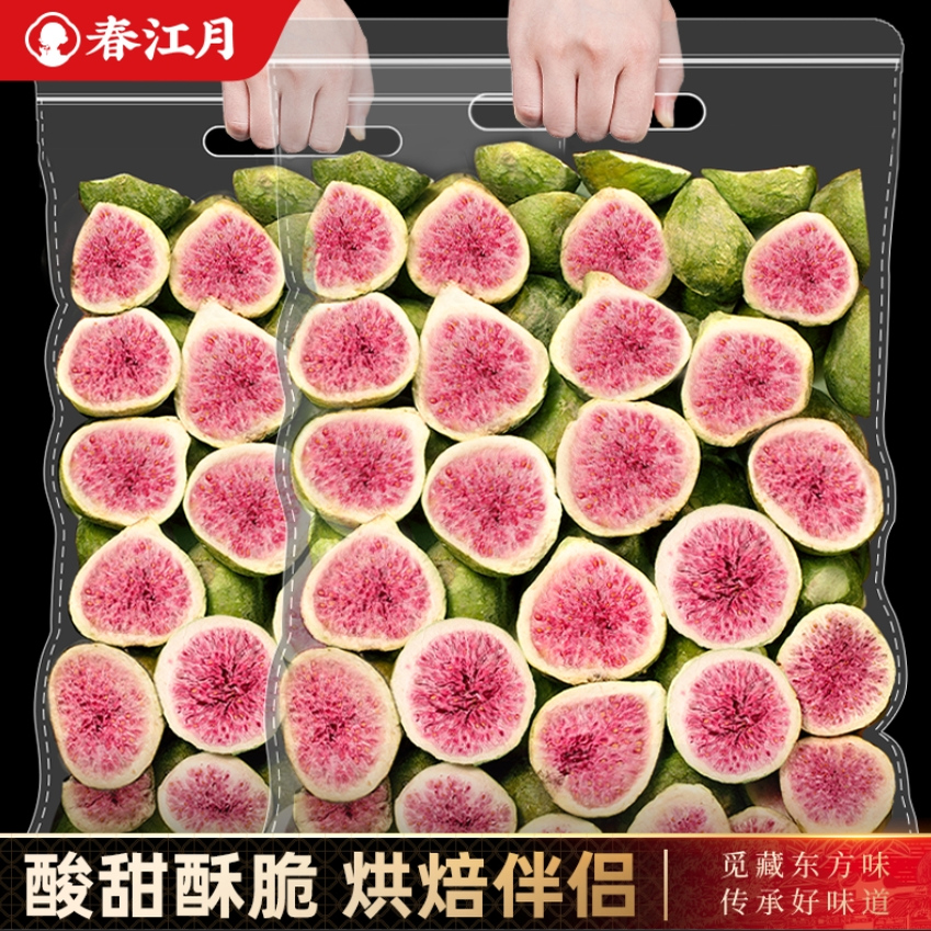 冻干无花果干脱水雪花酥烘焙蛋糕装饰威海果干果蔬脆商用即食零食