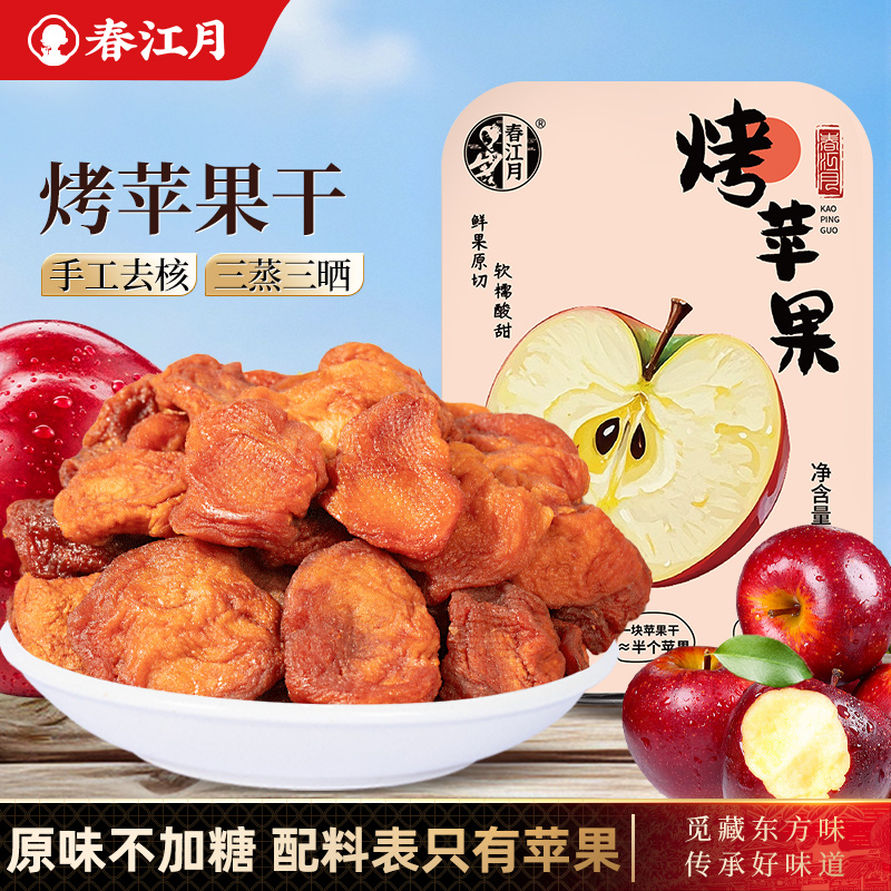 春江月烤苹果干150g盒装无添加