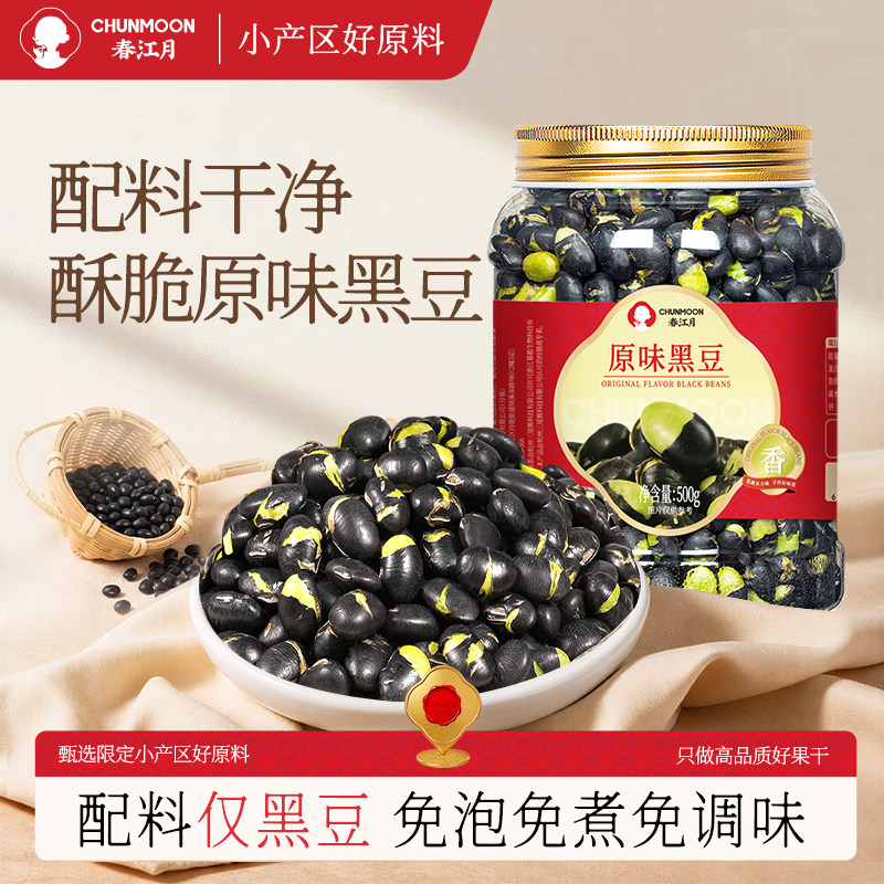 无添加盐黑豆原味即食熟高蛋白图片