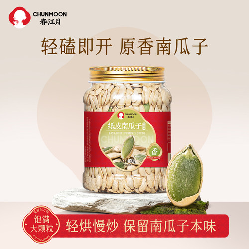 春江月南瓜子原味炒熟2026新货