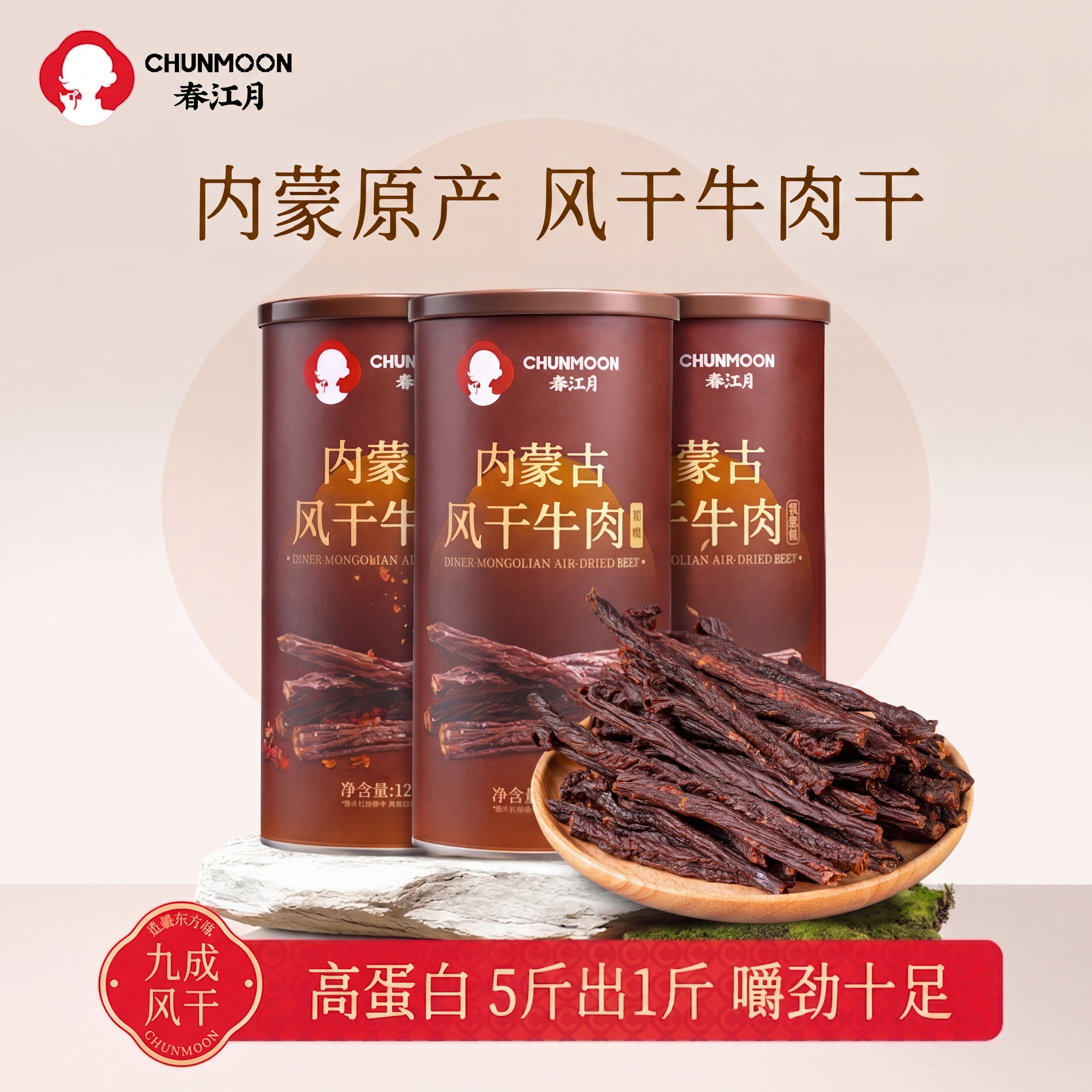 牛肉干正宗内蒙古风干牛肉干超干特产0无添加糖健身代餐耐嚼零食