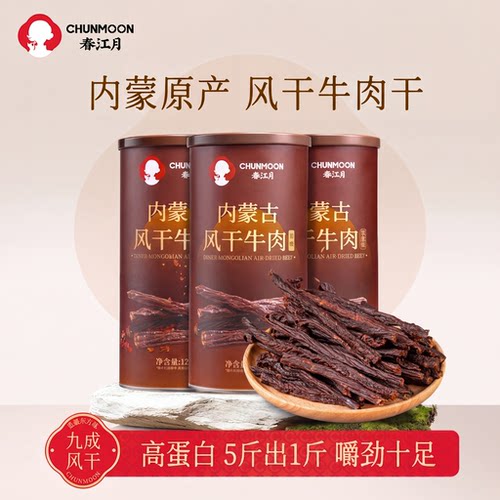 春江月牛肉干官方旗舰店内蒙古