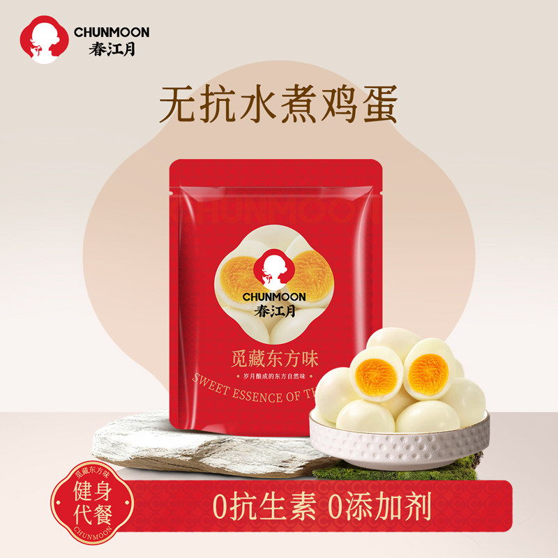 春江月无抗白水煮鸡蛋早餐水煮蛋即食轻食脂肥代餐主食健身零食