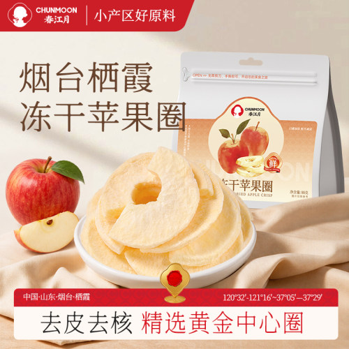 厚切冻干苹果干无糖精无添加剂