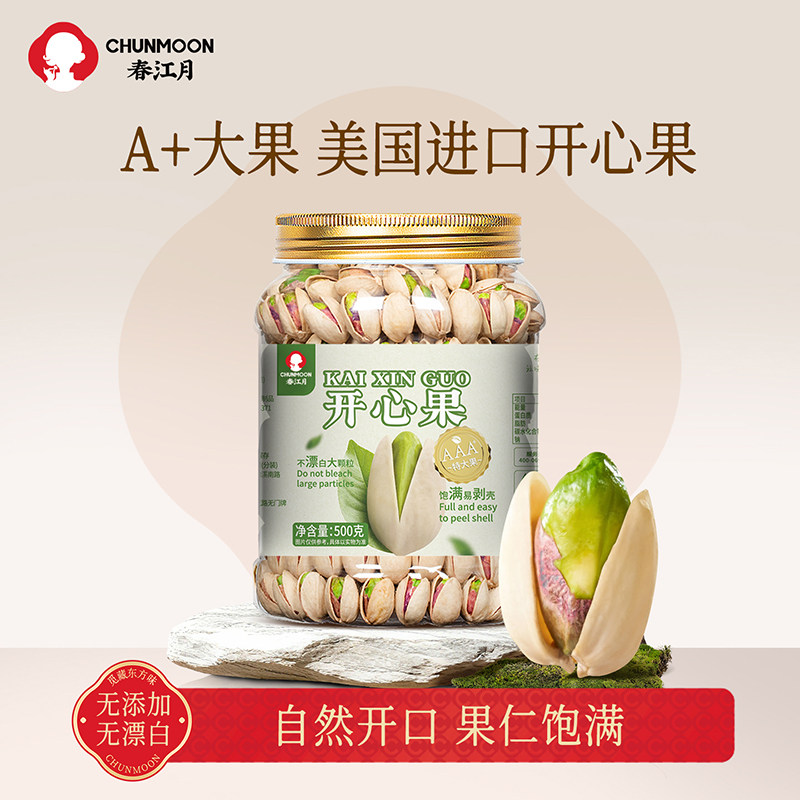 春江月开心果盐焗原味干果无添加剂孕妇坚果2025新货坚果500g罐装