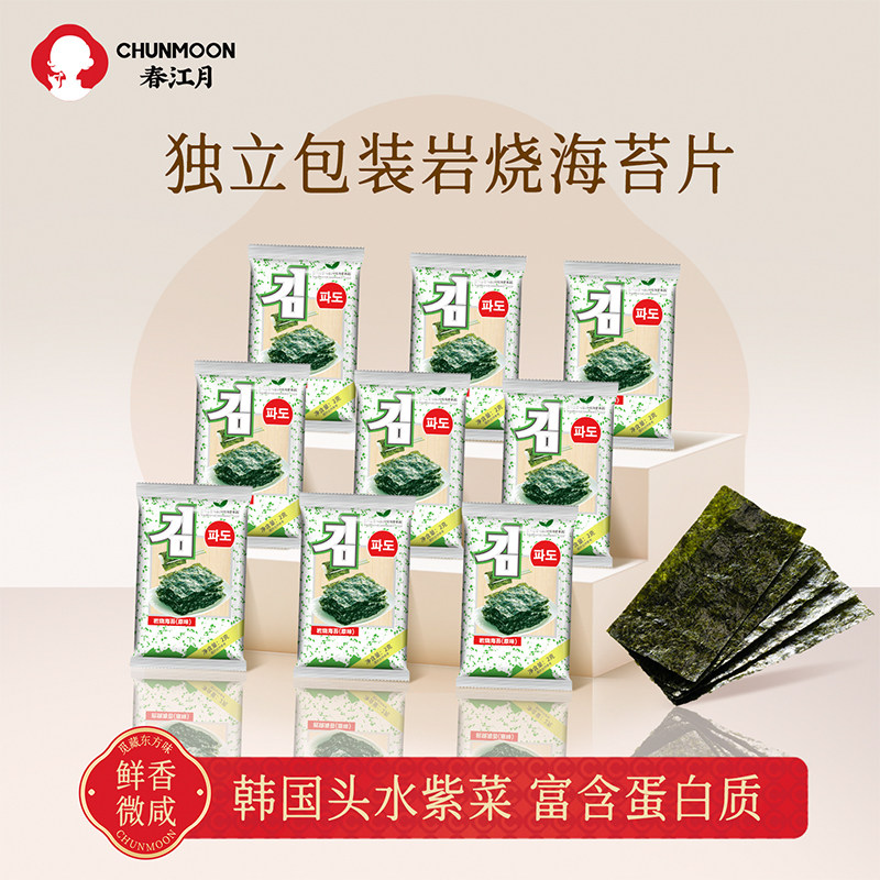 岩烧海苔原味儿童休闲零食寿司拌饭孕妇宝宝即食烤紫菜酥脆海苔片,零食/坚果/特产,海苔系列,淘宝优惠券,粉丝福利购,淘宝优惠卷