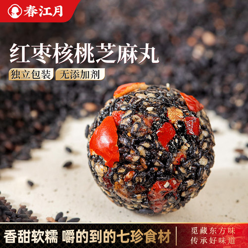 黑芝麻丸球核桃红枣枸杞无糖精