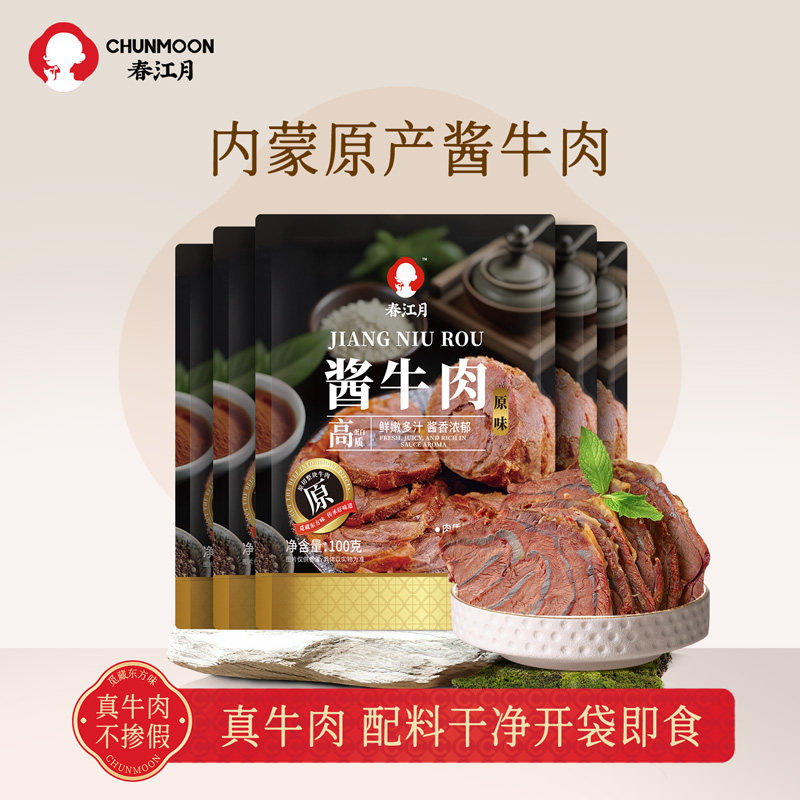 正宗内蒙古酱牛肉熟食真空冷吃即食牛肉卤牛肉牛腱子肉零食下酒菜