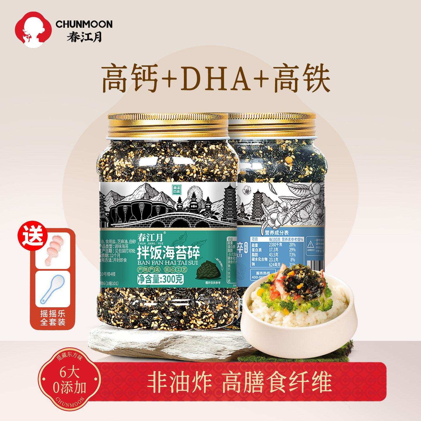 拌饭海苔碎宝宝零食官方旗舰店图片