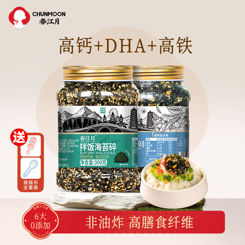 拌饭海苔碎宝宝零食官方旗舰店