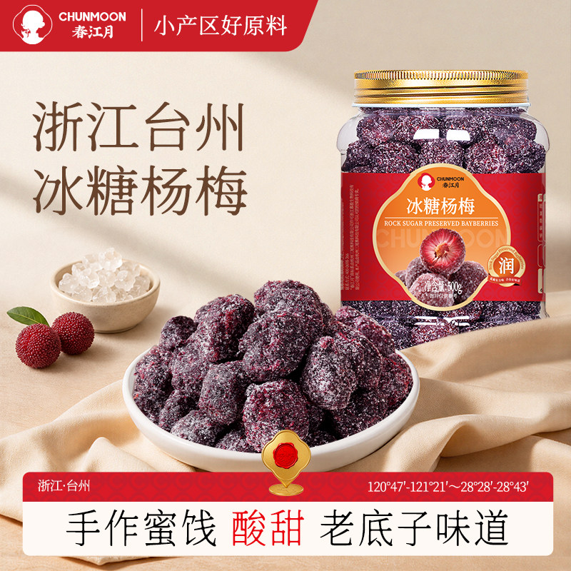蜂蜜冰糖杨梅蜜饯果脯干罐装500g图片