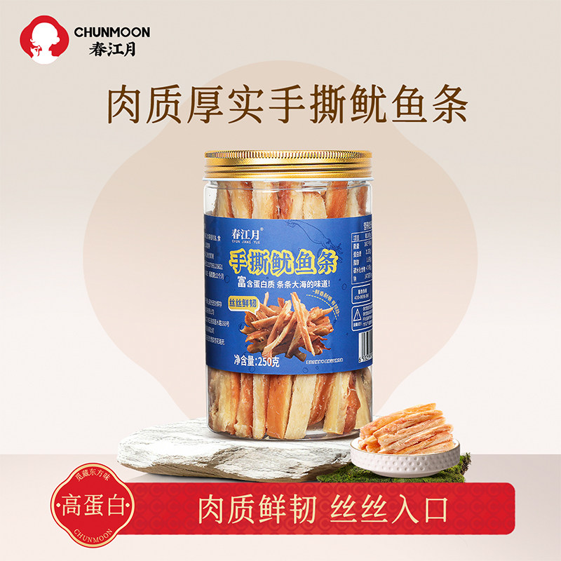 春江月碳烤手撕鱿鱼条鱿鱼丝须罐装即食海味零食孕妇海鲜干货特产