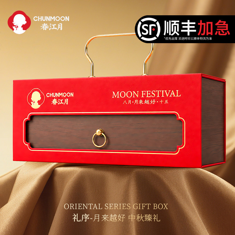 【顺丰包邮】春江月青皮无花果干米月臻礼2026节日送礼蜜饯礼盒