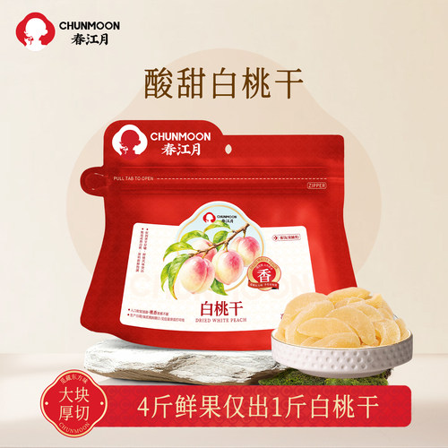 春江月白桃干肉厚酸甜