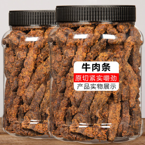 原切500g休闲食品五香味牛肉条