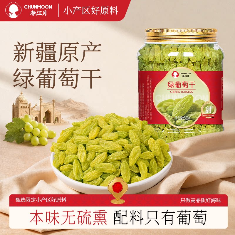 新疆特产散装绿葡萄干超大颗粒图片